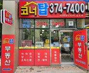 세마역트루엘코너탑공인중개사사무소