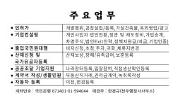천우 행정사 사무소