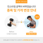 인스타짐 독산점