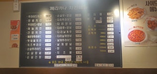 씨유우산동보점 | 페리카나 우산동보점