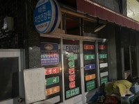 태원자연건강원