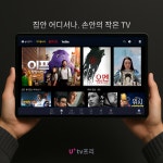 LG유플러스 새롬동 새롬주민센터점