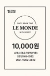 르몽드