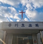 풍기로교회
