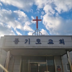 풍기로교회