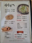 중앙로복국