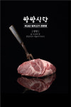 쌍쌍식당 에코델타시티점