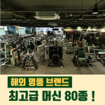 프로핏 피트니스 헬스&PT