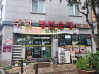 주덕병천순대