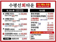 수평선회타운