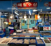 해림바다