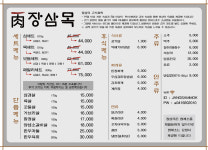 장삼목 성연직영점