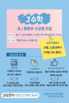 제이수학교습소