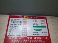 서울왕만두김밥