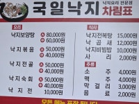 국일관