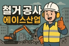 에이스산업