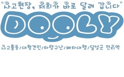 둘리케리어
