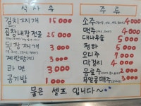 또또 안지랑 곱창막창