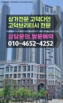고덕다인공인중개사사무소