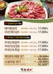 육장갈비