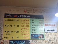 남원통닭 별관