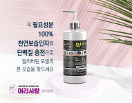 머리사랑미용실