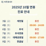 바른결내과의원