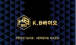 KB바이오