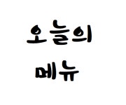 서울특별식당