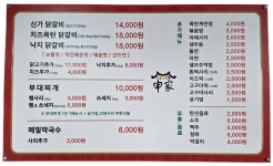 신가 닭갈비&부대찌개