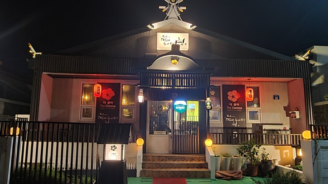 더콤마