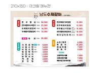 남도수제갈비 고현직영점