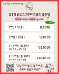 GTR파크골프 GX스크린 울산점