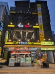 육장갈비