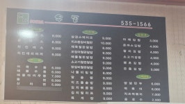 소마우동