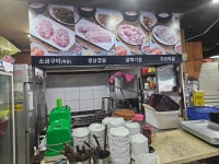 우리동네연탄구이