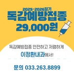 이정환내과의원