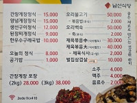 남산식당