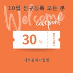 거북섬헤이점핑