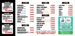 한돈참숯꼬기 남통점