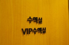 서울삼성내과의원