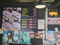 우리동네연탄구이