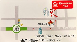 와공인중개사사무소