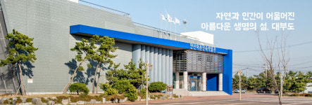 안산어촌민속박물관