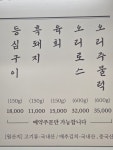 농민후계자식당