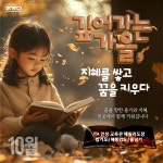 옥정 합기도 해동검도 줄넘기 패밀리도장