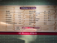 이북집 찹쌀순대 용산점