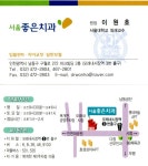 서울좋은치과의원