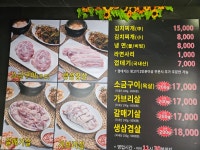 우리동네연탄구이