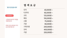 황치정명품세탁소
